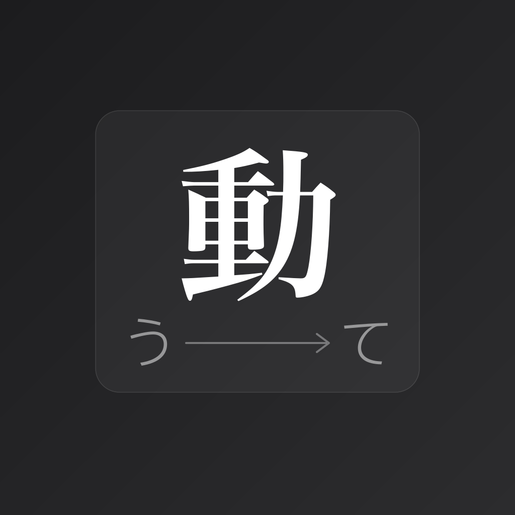 Katsuyou Drill icon
